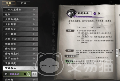 下一站江湖2心法融合技巧全解析2