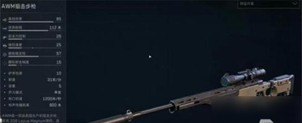 三角洲行动AWM配件怎么搭配2