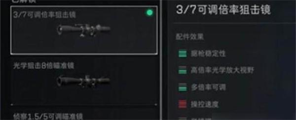 三角洲行动AWM配件怎么搭配3