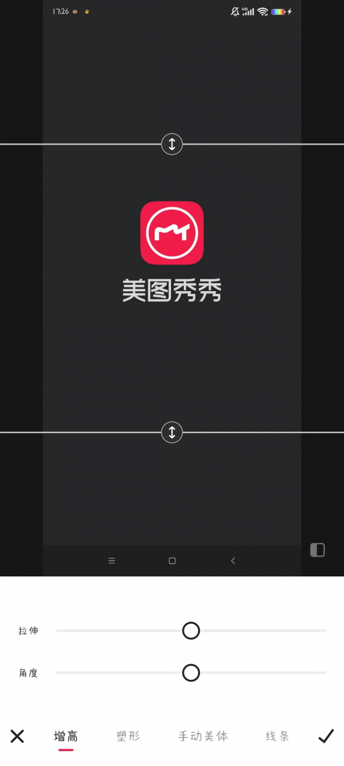 美图秀秀拉长腿在什么位置4