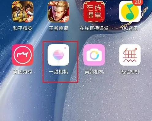 一甜相机美颜参数如何设置2