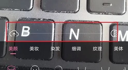 一甜相机美颜参数如何设置5