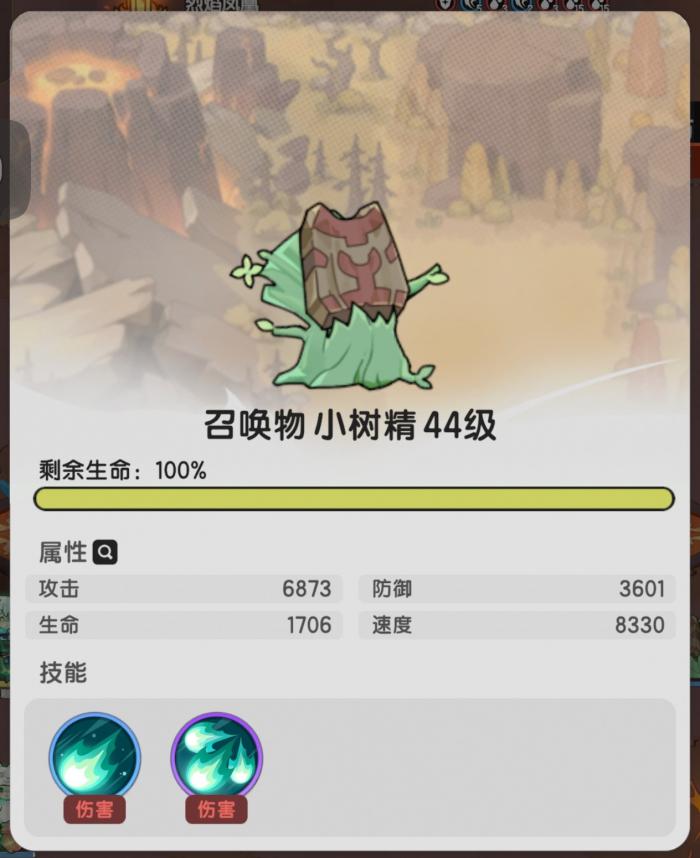 杖剑传说召唤系贤者攻略一览5