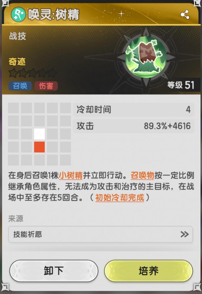 杖剑传说召唤系贤者攻略一览8