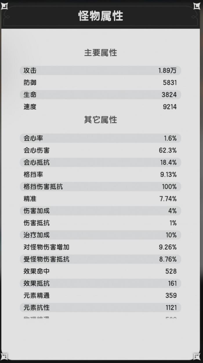 杖剑传说召唤系贤者攻略一览10