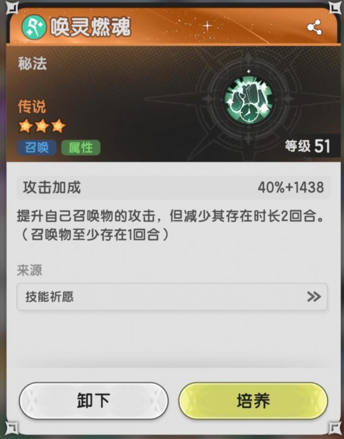 杖剑传说召唤系贤者攻略一览13