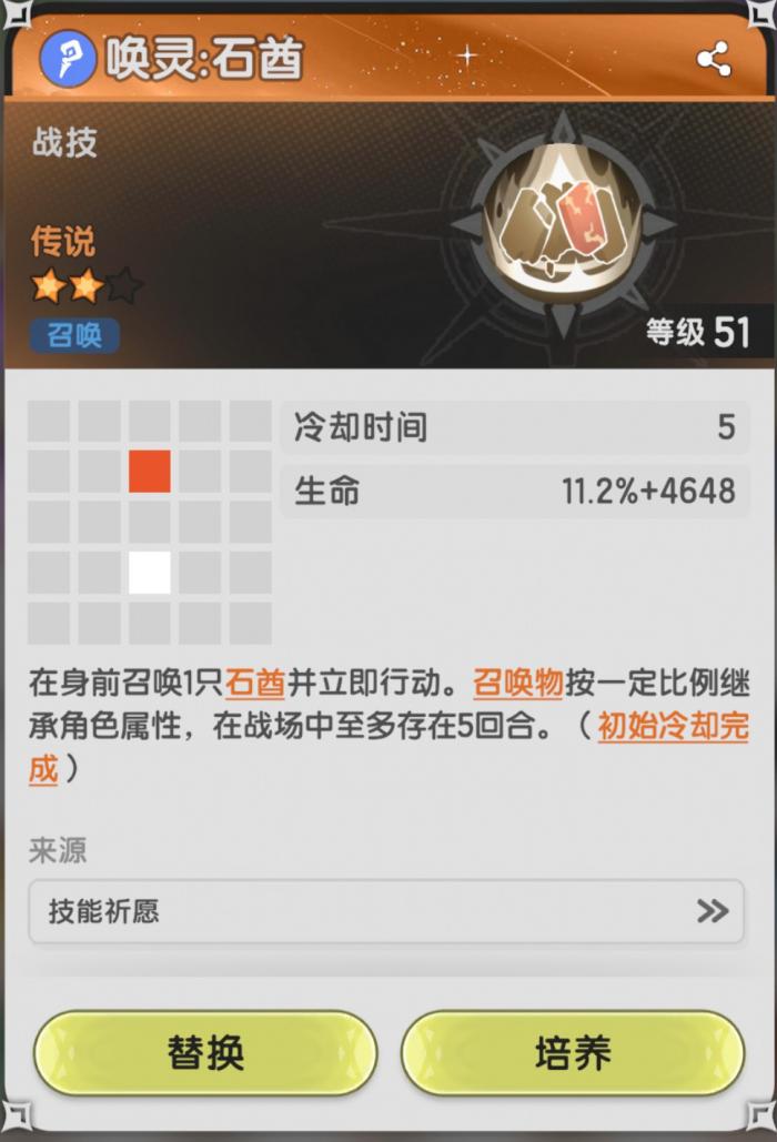 杖剑传说召唤系贤者攻略一览15