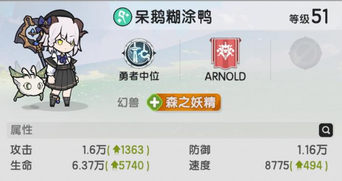 杖剑传说召唤系贤者攻略一览16