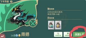 山海进化录千年异兽怎么打3