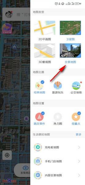 百度地图全景如何打开2