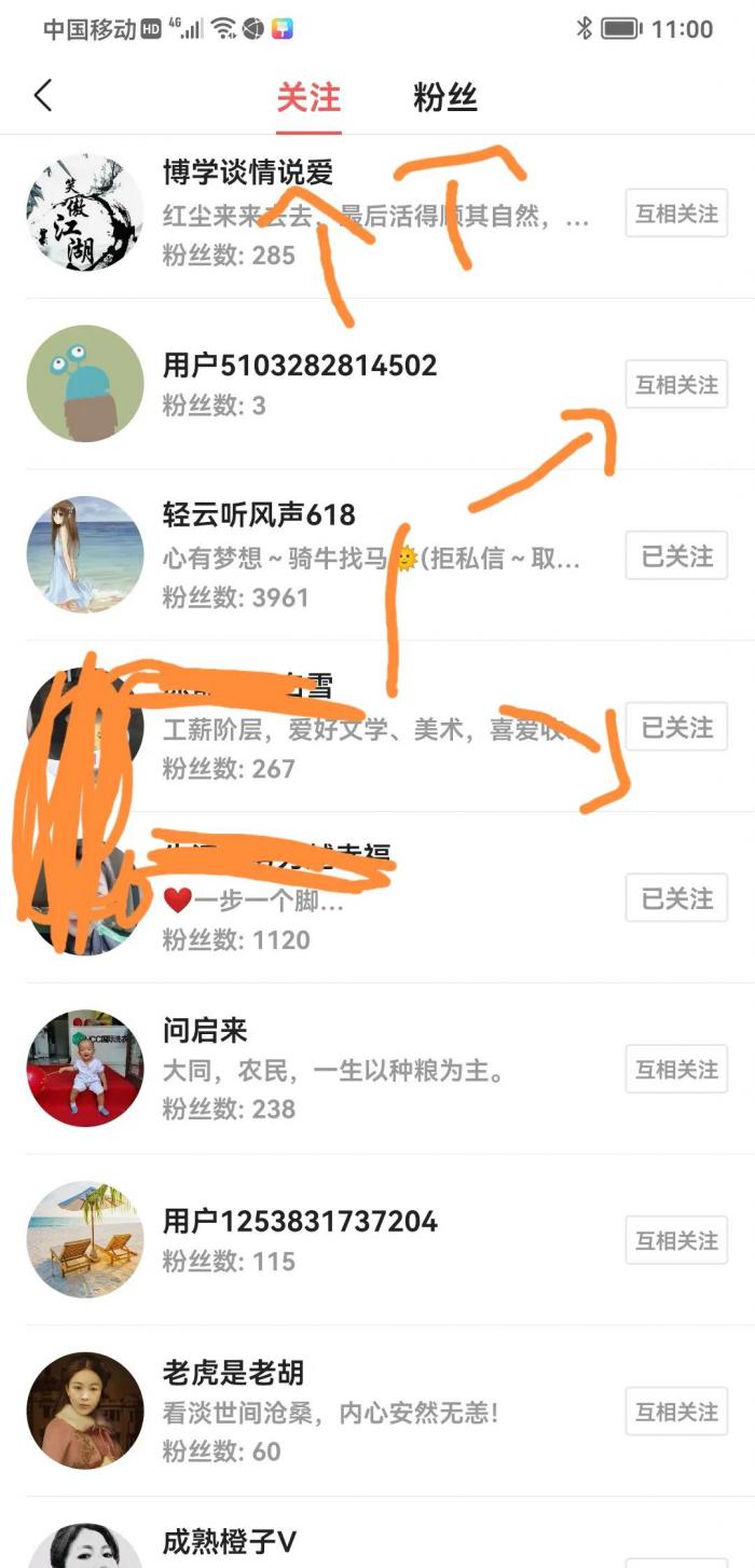 如何取消别人关注自己4