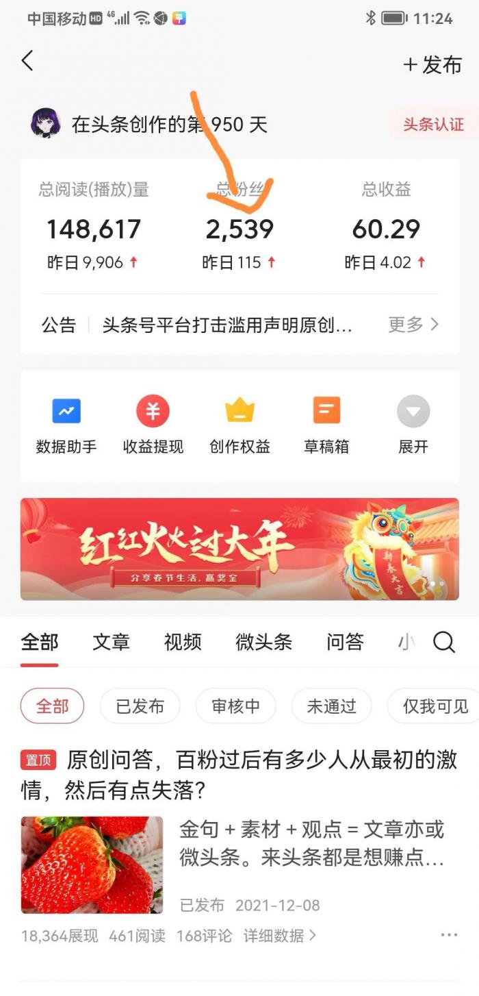 如何取消别人关注自己7