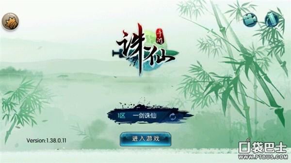 寻宝诛仙手游账号交易安全吗1