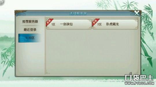 寻宝诛仙手游账号交易安全吗2