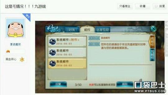 寻宝诛仙手游账号交易安全吗4