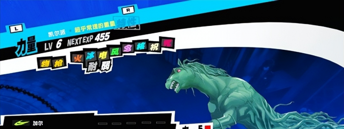 女神异闻录5双子任务有哪些回报2