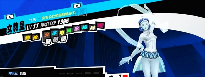 女神异闻录5双子任务有哪些回报5