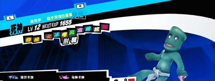 女神异闻录5双子任务有哪些回报6