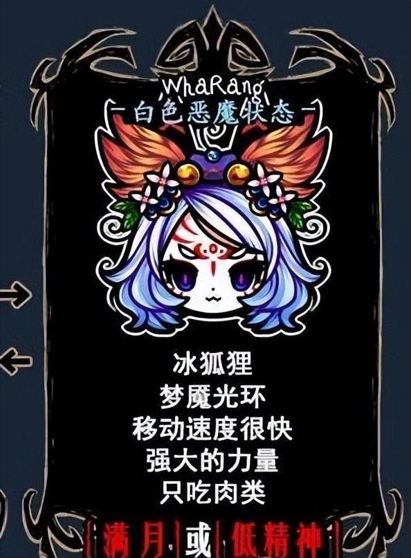 饥荒千年狐mod介绍如何变身6