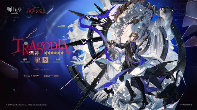 明日方舟新六星辅助干员酒神获得方法介绍3