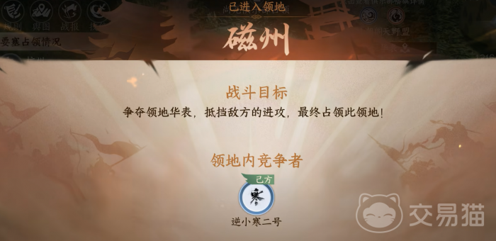 逆水寒手游砺剑山河玩法一览5