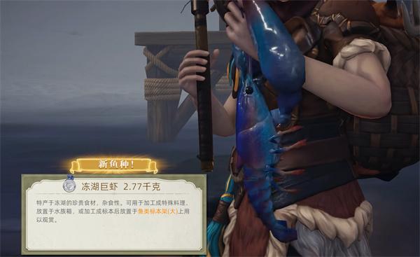 荒原曙光冻虾怎么获取4