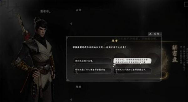 下一站江湖2佛像怎么打开2