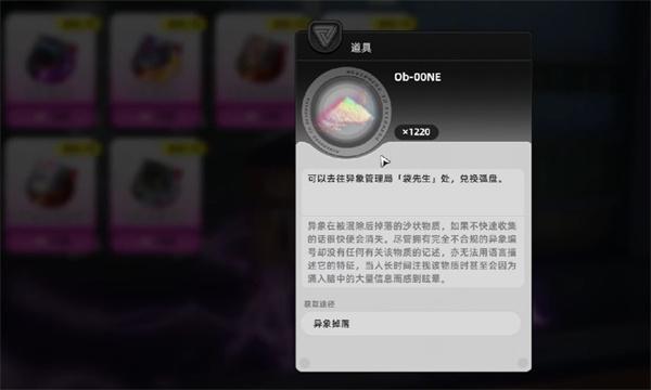 异环武器怎么获取2