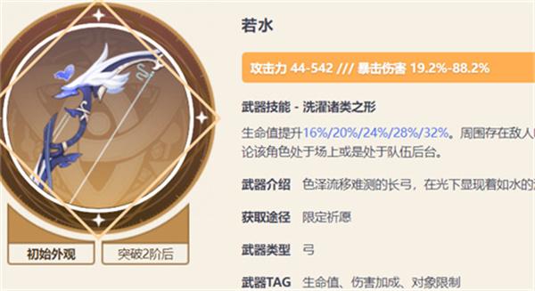 原神夜兰抽命座还是专武1