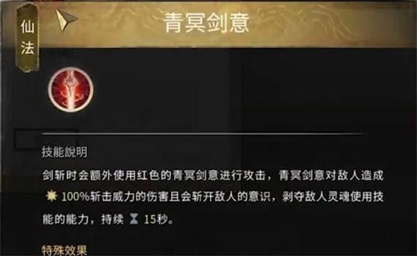 鬼谷八荒昆吾仙祠仙法怎么获取2