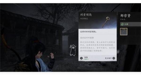 燕云十六声十二载恩仇支线怎么做3