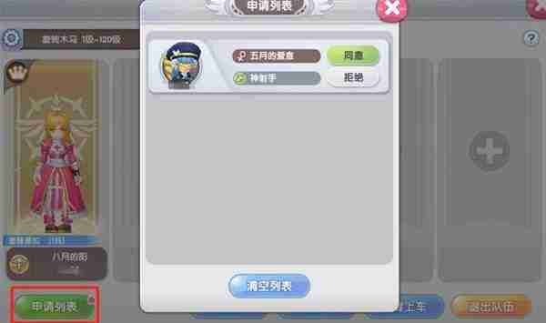 仙境传说新启航组队玩法教程分享3