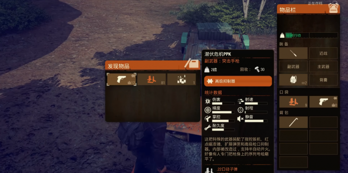 腐烂国度2山脊图武器箱子在哪1