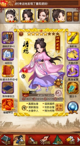 大掌门司空摘星有什么用1