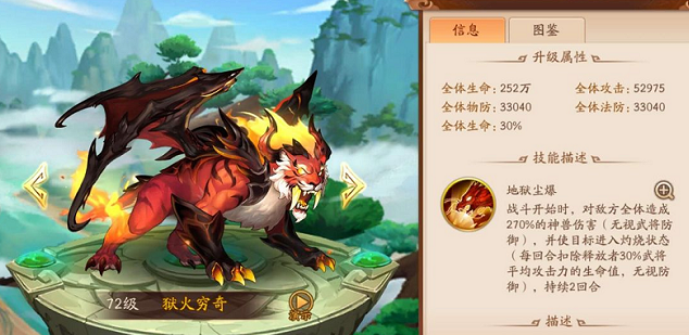 少年三国志2的神兽怎么用2