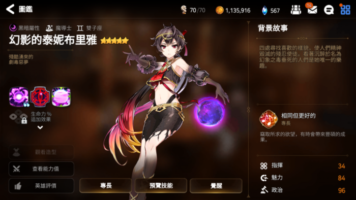 第七史诗史瑞杰斯和暗法哪个强2