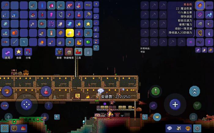 泰拉瑞亚神圣宝箱怪掉什么2