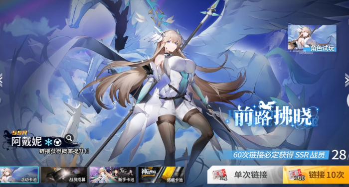 锚点降临黎寒之骑朝晖怎么培养1