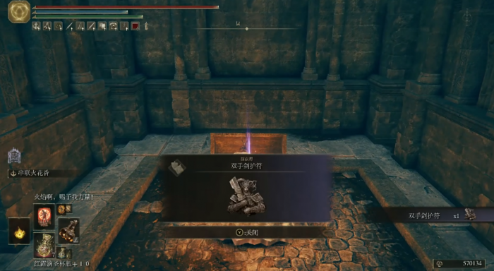 艾尔登法环双手剑护符在哪2