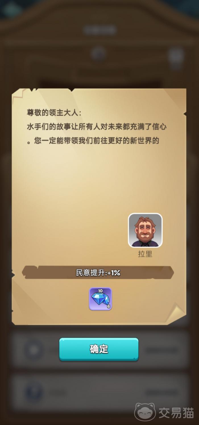 奔奔王国民意如何提高3