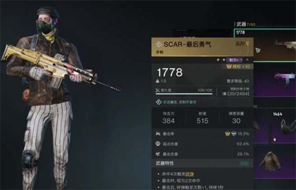 七日世界5阶武器怎么样1