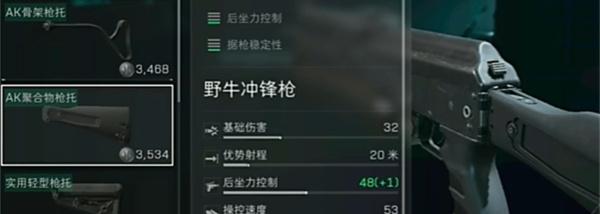 三角洲行动野牛冲锋枪怎么改2