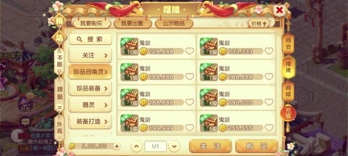 梦幻西游什么刷储备金快1