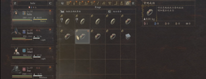 龙之信条2贤明戒指在哪3