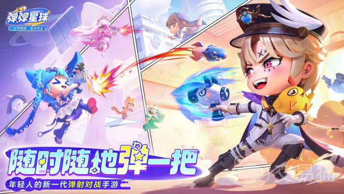 弹弹星球怎样切换目标1