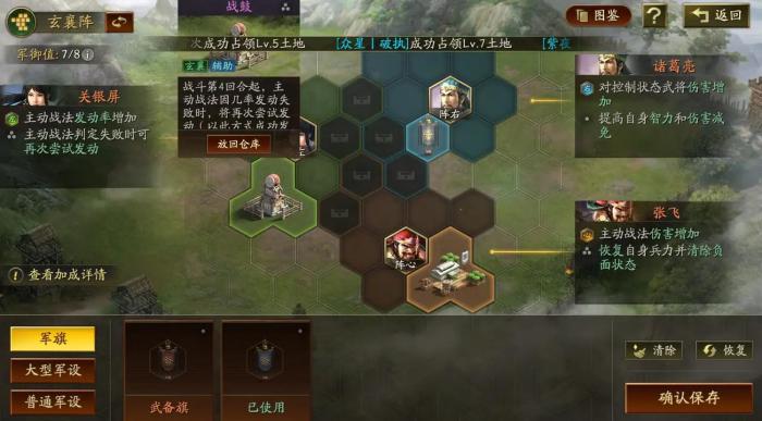 三国志战略版怎么打持久战1