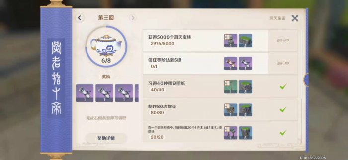 原神尘歌壶怎么提升2