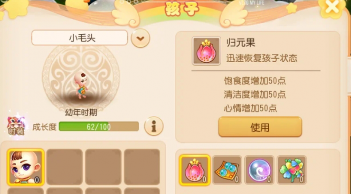 梦幻西游手游地府孩子怎么养1