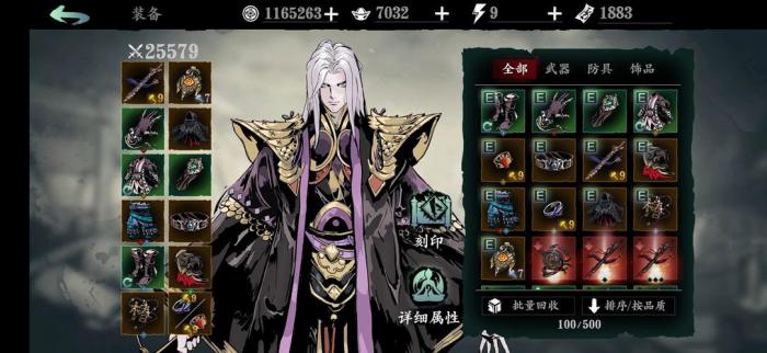 影之刃3机甲尊皇如何获得1