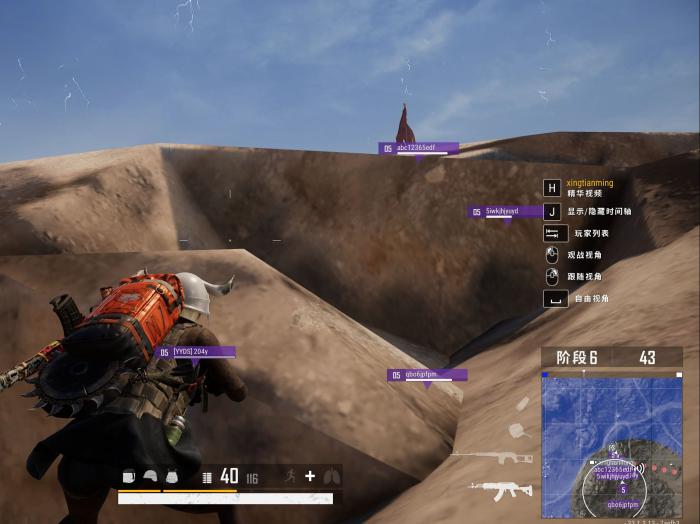 绝地求生如何准确判断脚步1